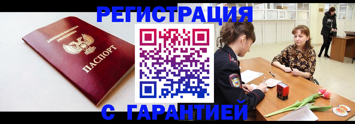 прописка в Качканаре