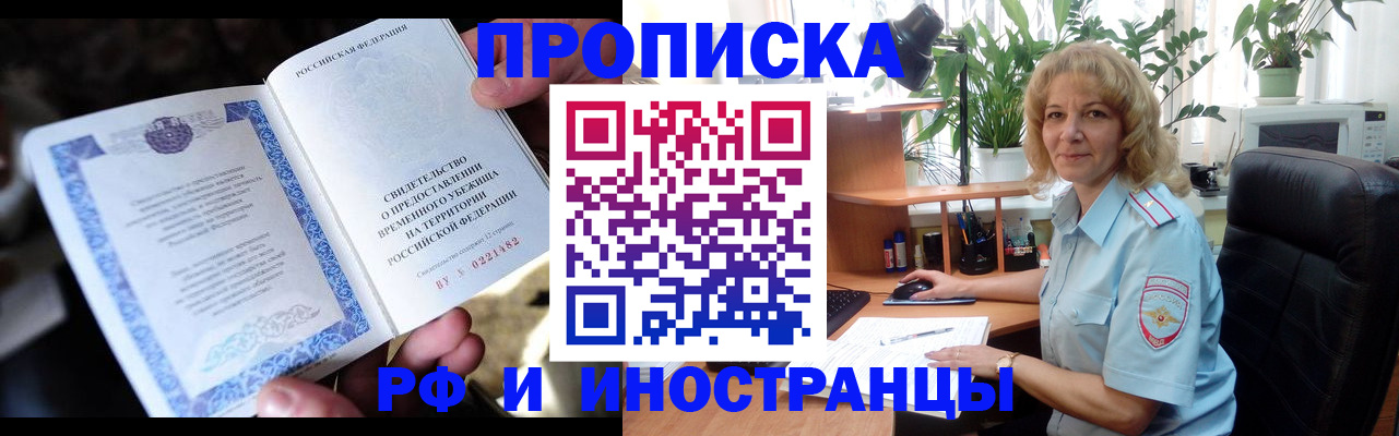прописка 2025 в Качканаре