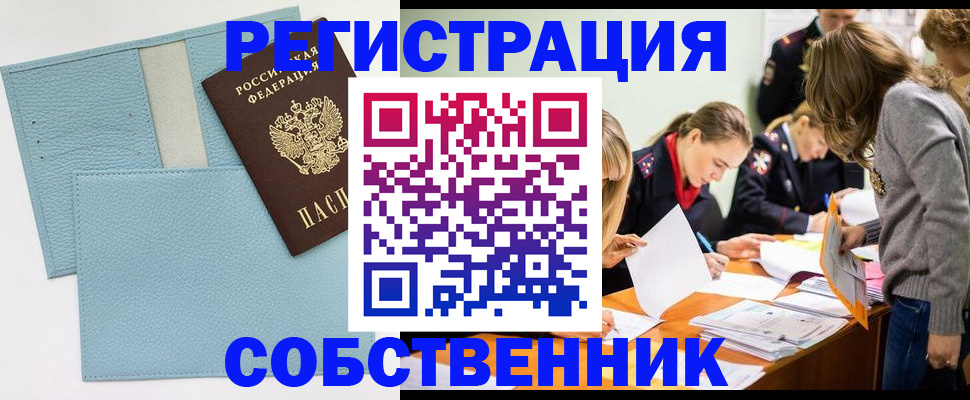 временная регистрация 2025 в Качканаре