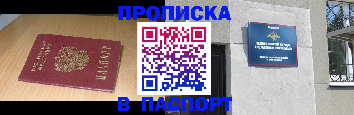прописка гарантия в Качканаре
