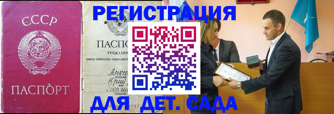 прописка ребенка в Качканаре