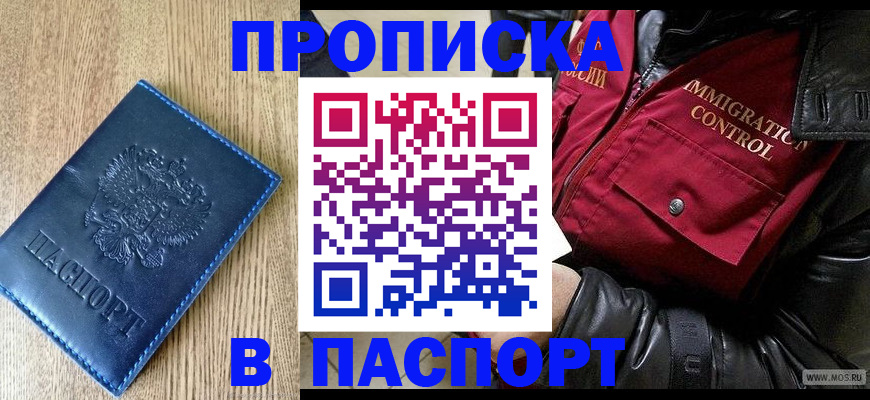 временная регистрация собственник в Качканаре