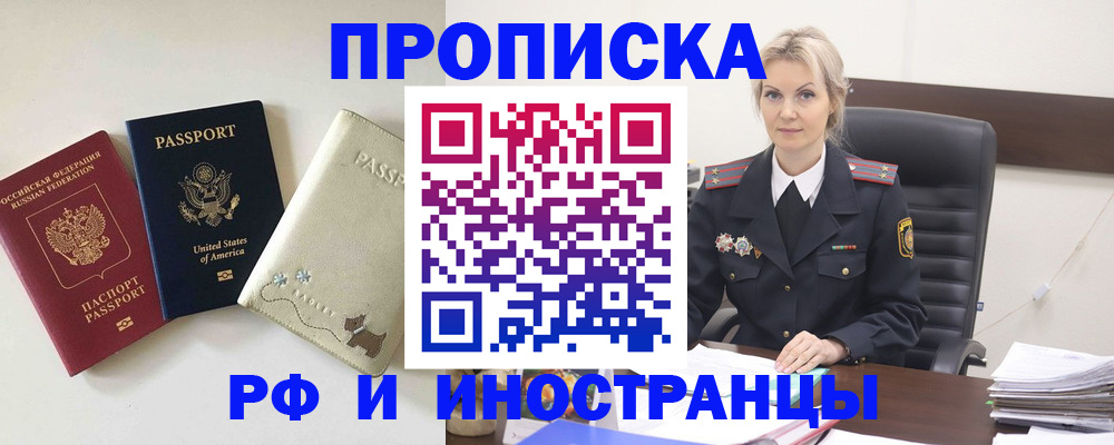 временная регистрация собственник в Качканаре