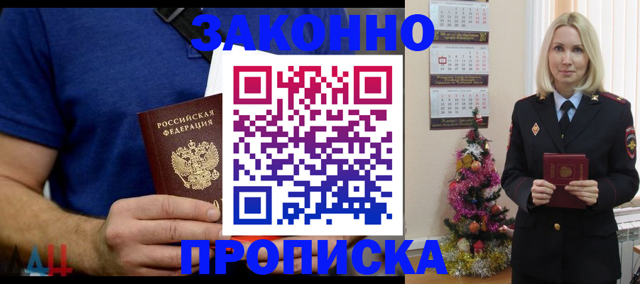 временная регистрация для всех в Качканаре