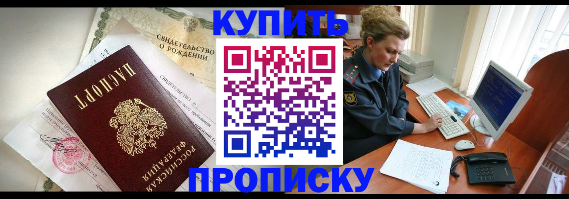 где прописаться в Качканаре