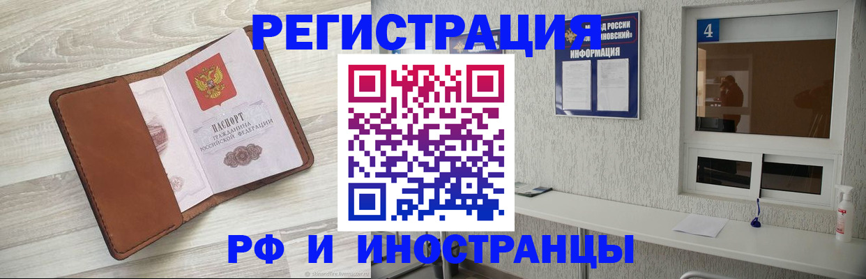 временная регистрация поиск в Качканаре