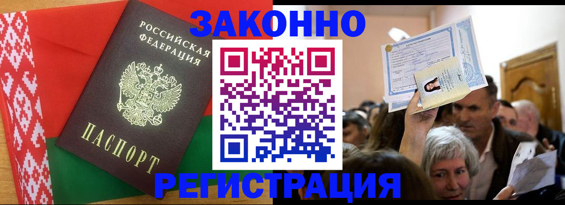 временная регистрация для школы в Качканаре