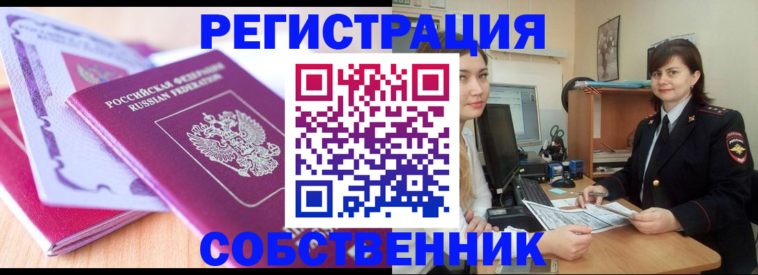 прописка законно в Качканаре